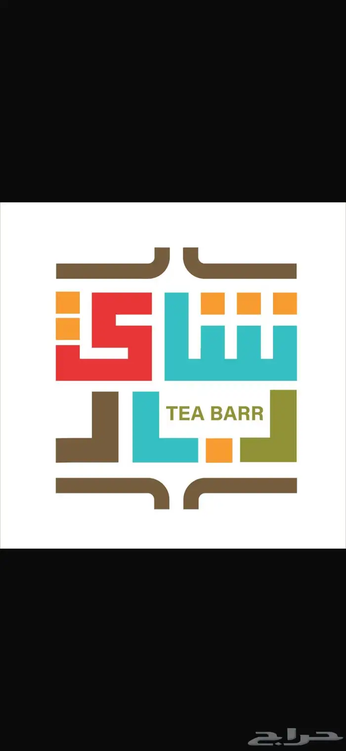 مطلوب موقع مميز للايجار 0