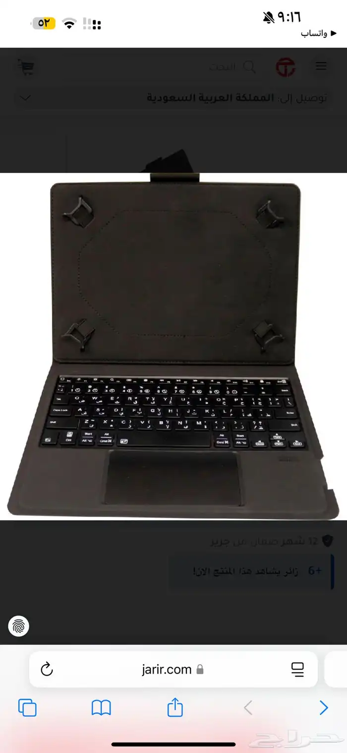 كيبورد ايباد 0