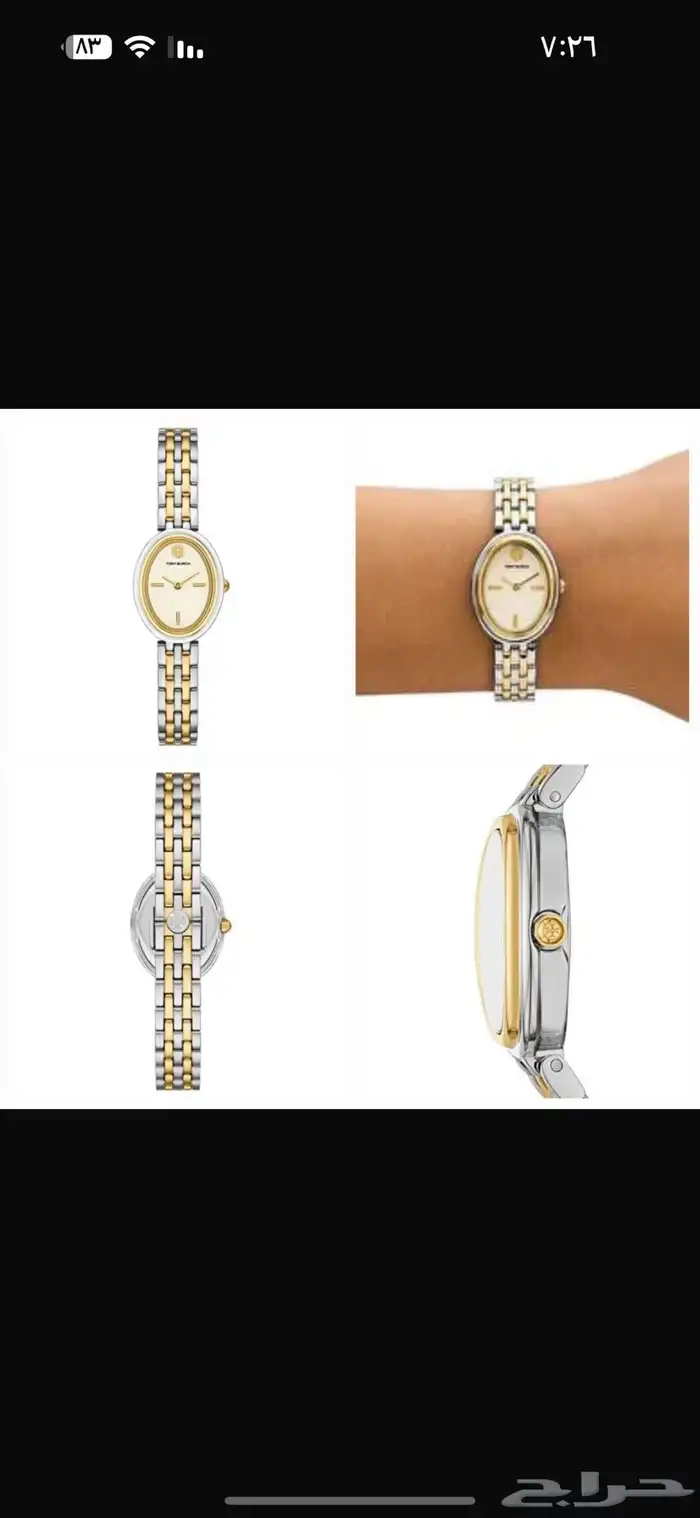 ساعات رولكس الرجاليه وساعات توري بورش النسائيه 29