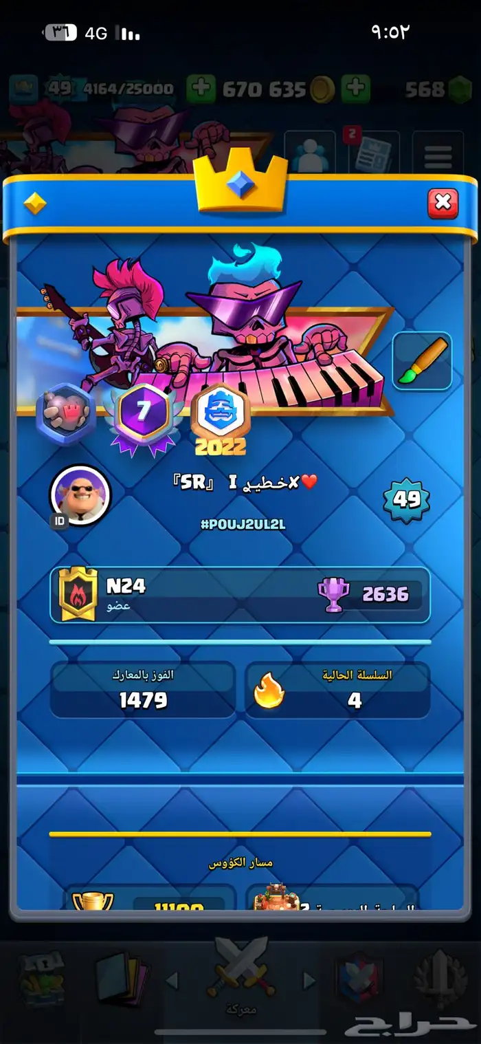 كلاش رويال نادر 1