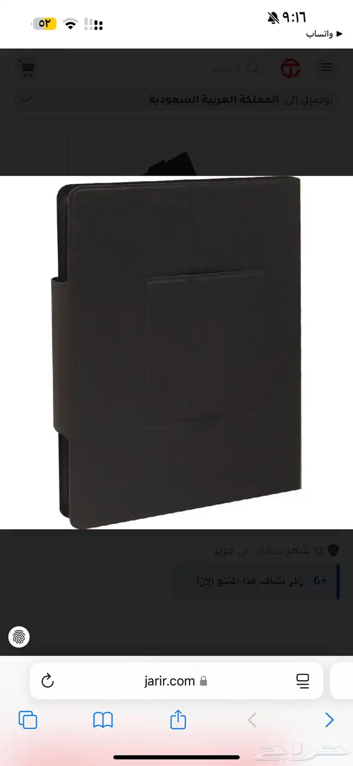 كيبورد ايباد 1