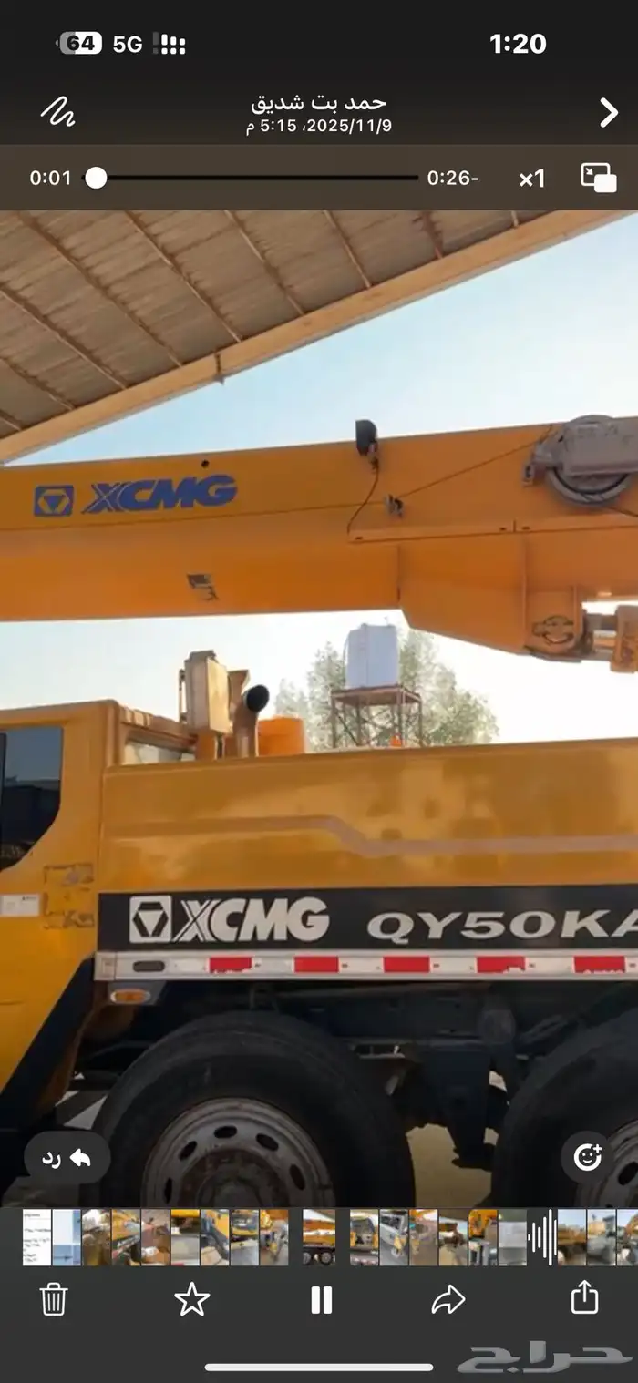 كرينات 2018  2017 وارد البحرين 50 طن 0