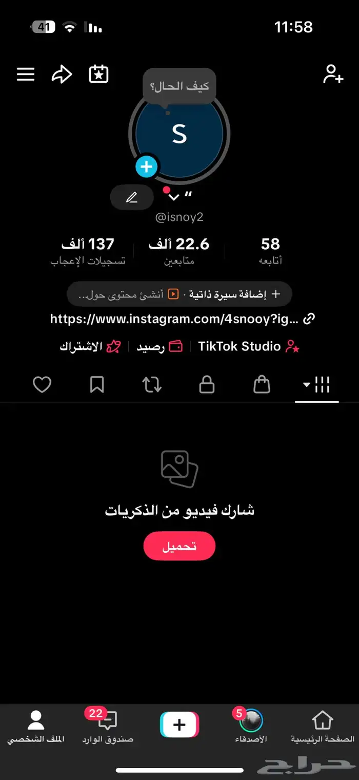 حساب تيك توك 0