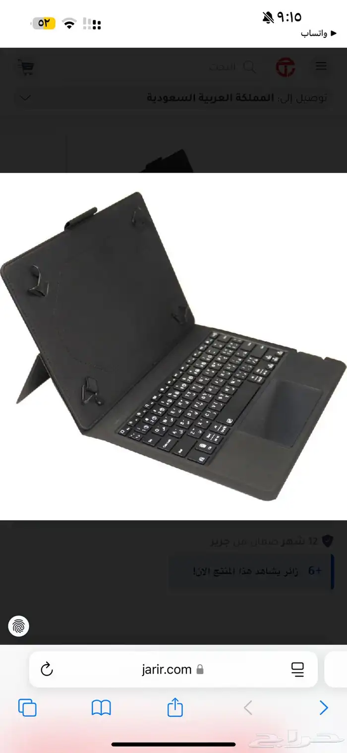 كيبورد ايباد 4