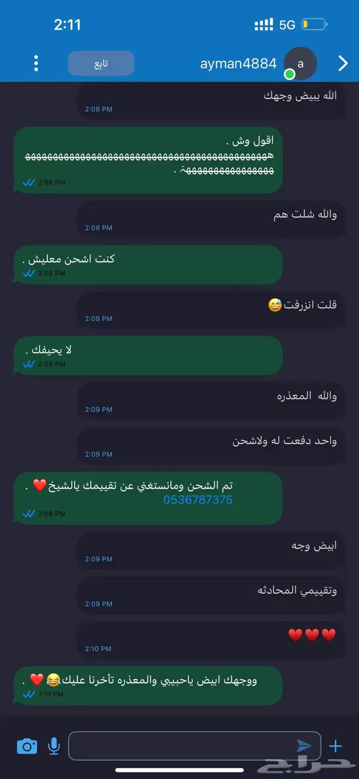 عملاتت تيك توك تقدر تقسطها ( تابي - تمارا ) 2