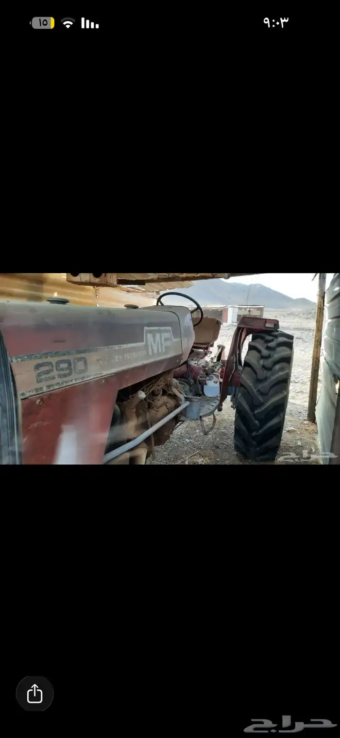 مطلوب مطلوب مطلوب حراثه ماسي متعطلع خربان تشليح 285 و290 0