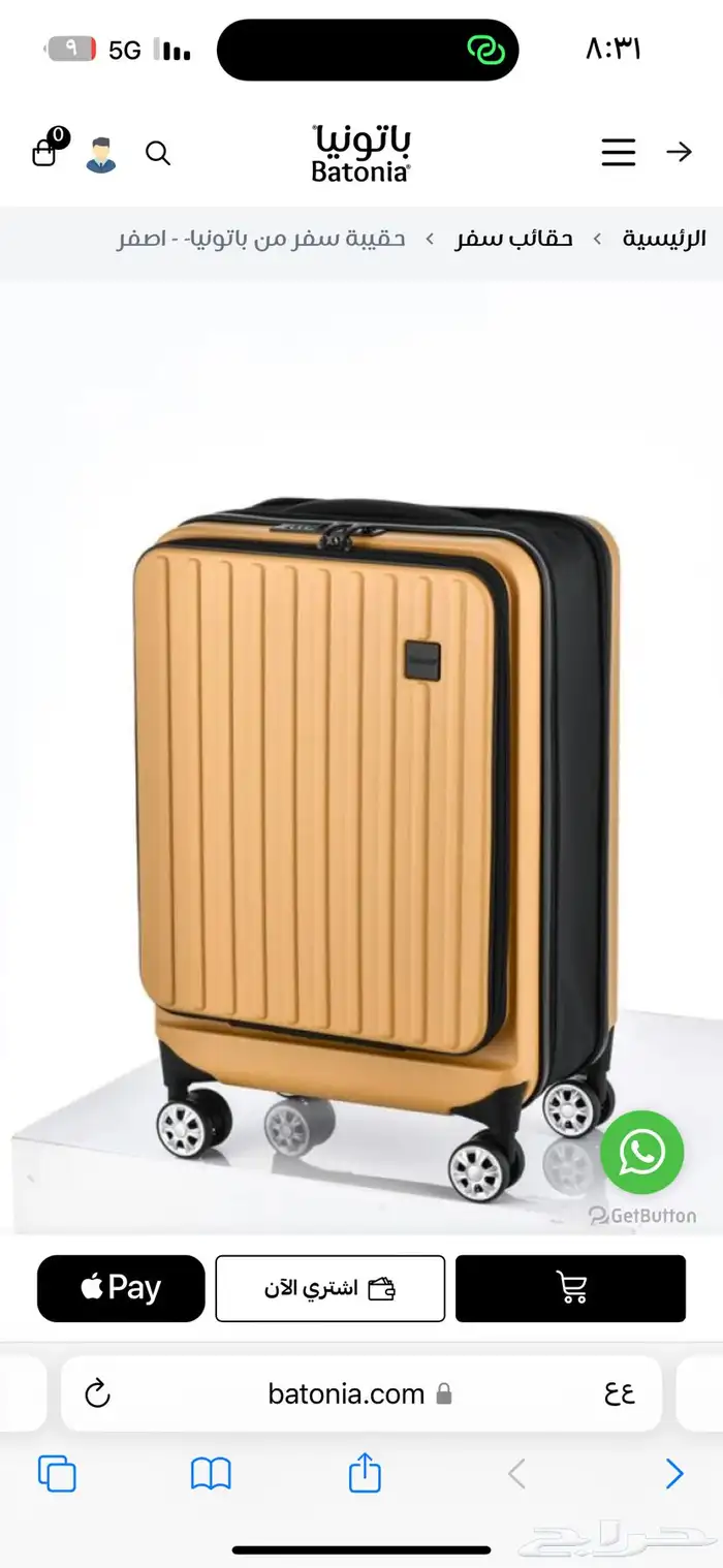 شنط سفر باتونيا كابتن الطياره 0