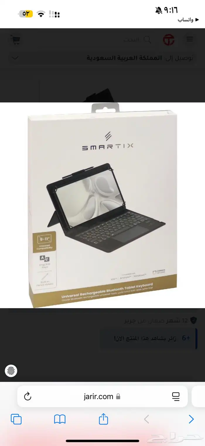 كيبورد ايباد 6