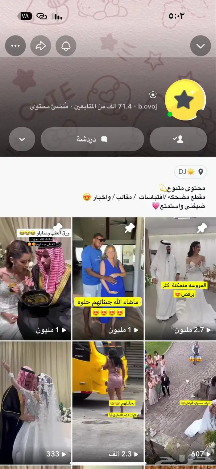 حساب سناب شات للبيع71الف متابع 0