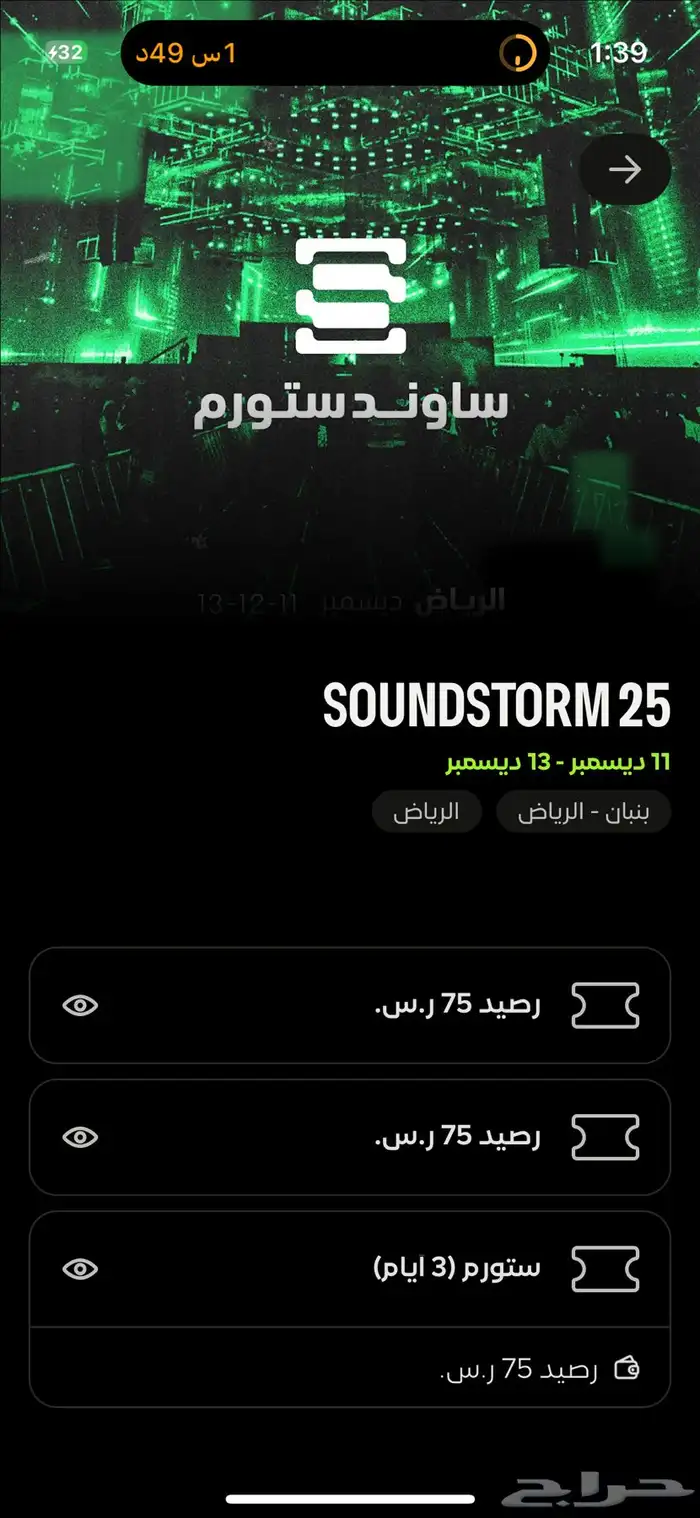 تذكرة ميدل بست 3 ايام 0