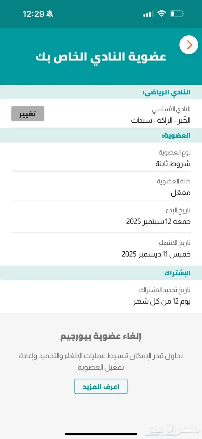 اشتراك نادي بيور جيم نسائي فرع الراكه 0