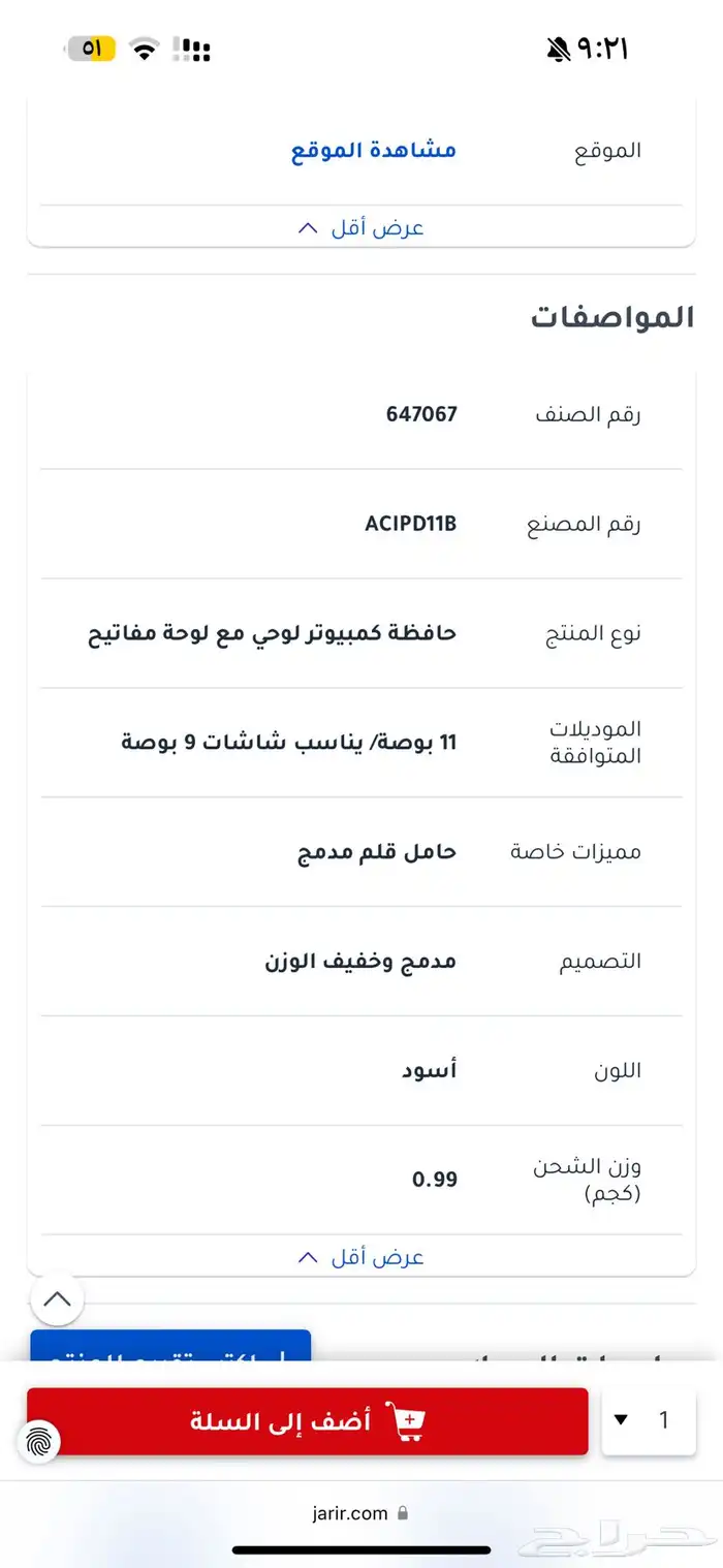 كيبورد ايباد 8