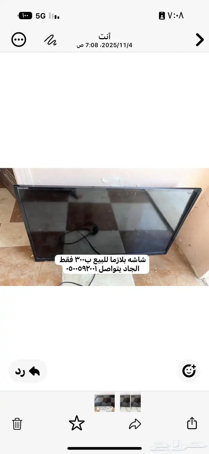 مكه الجموم 3