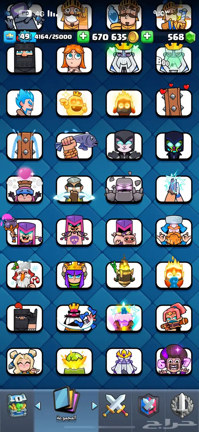 كلاش رويال نادر 4