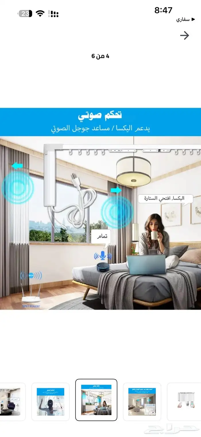 قواعد ومسار ودينمو نظام كامل ستاره ذكيه 0