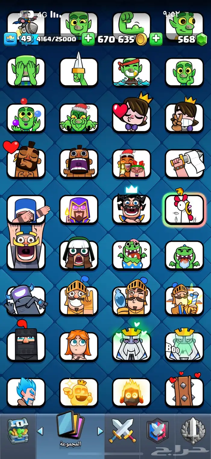 كلاش رويال نادر 3