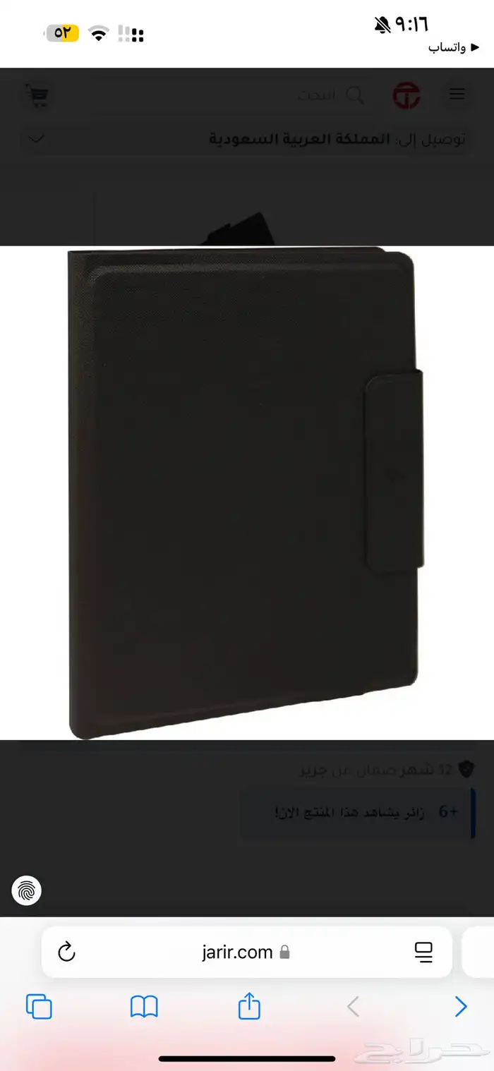 كيبورد ايباد 7