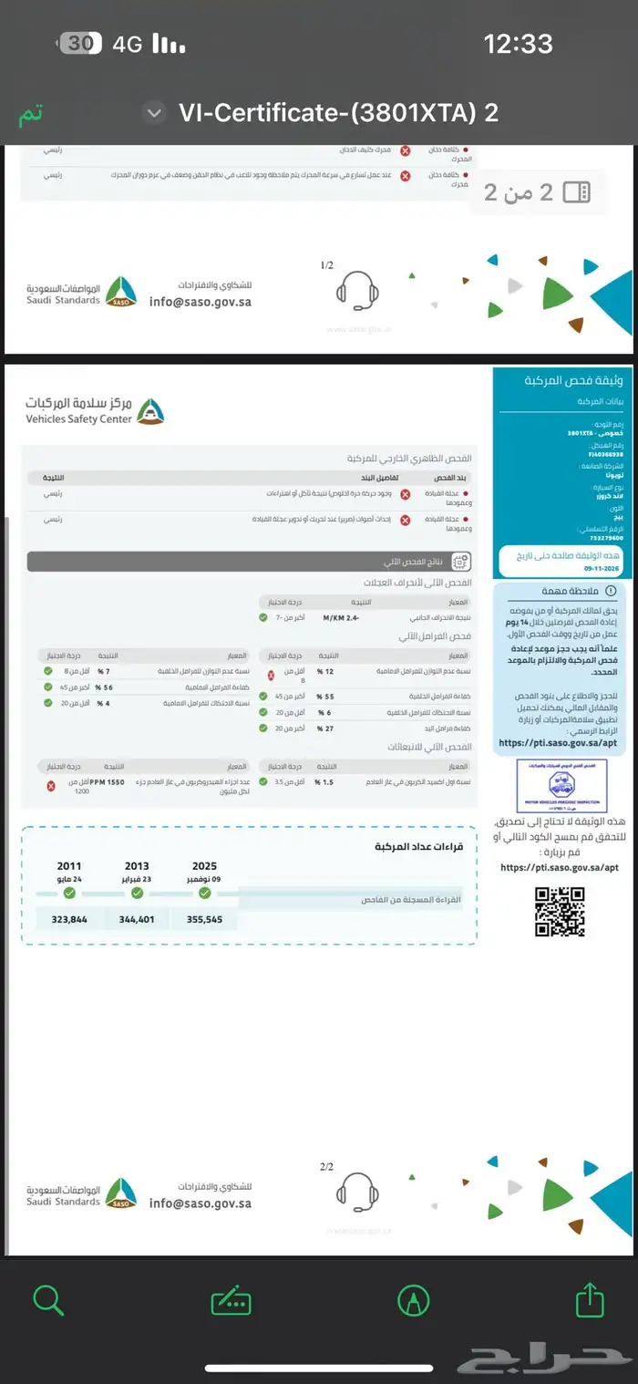 جيب ربع مصندق FJ40 موديل 1983 17