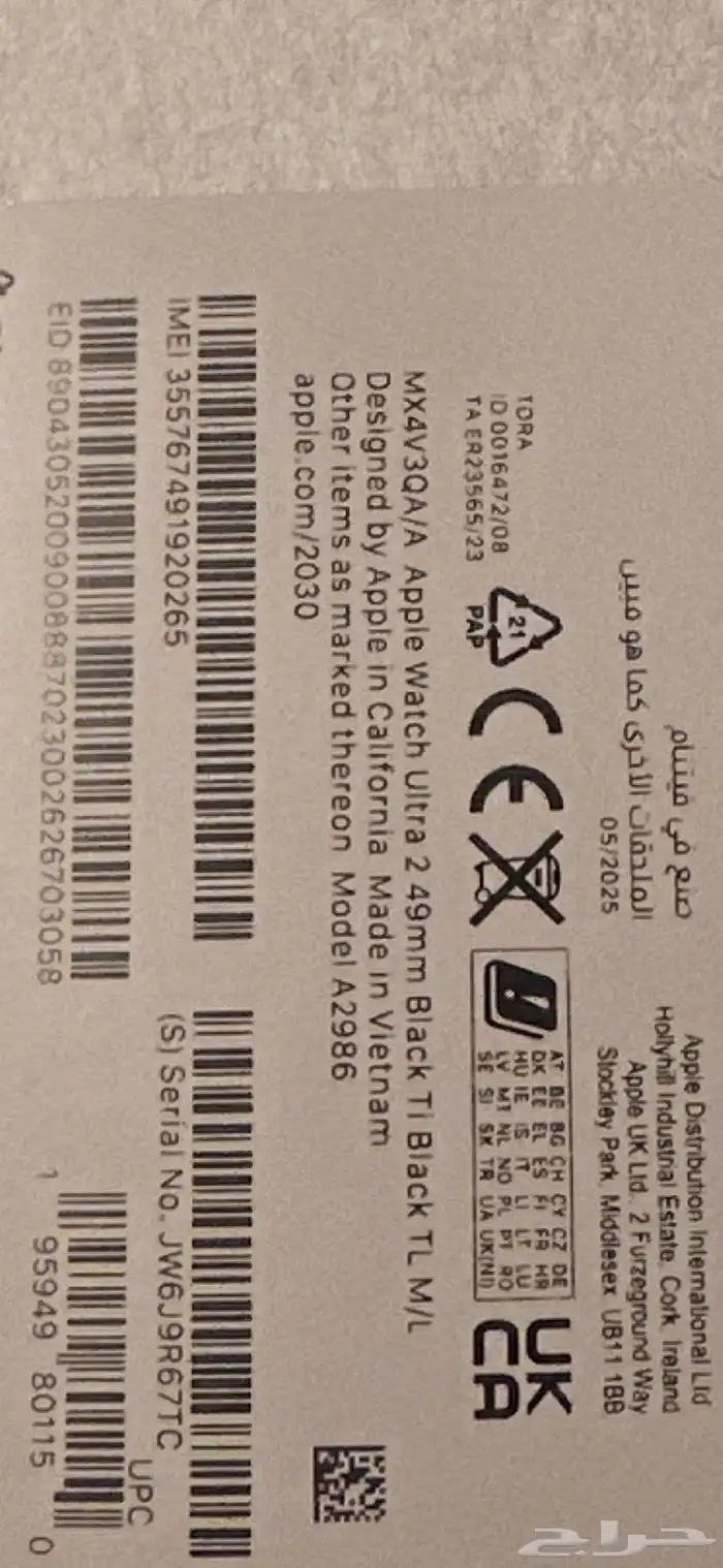 ساعه ابل الترا جديده 1