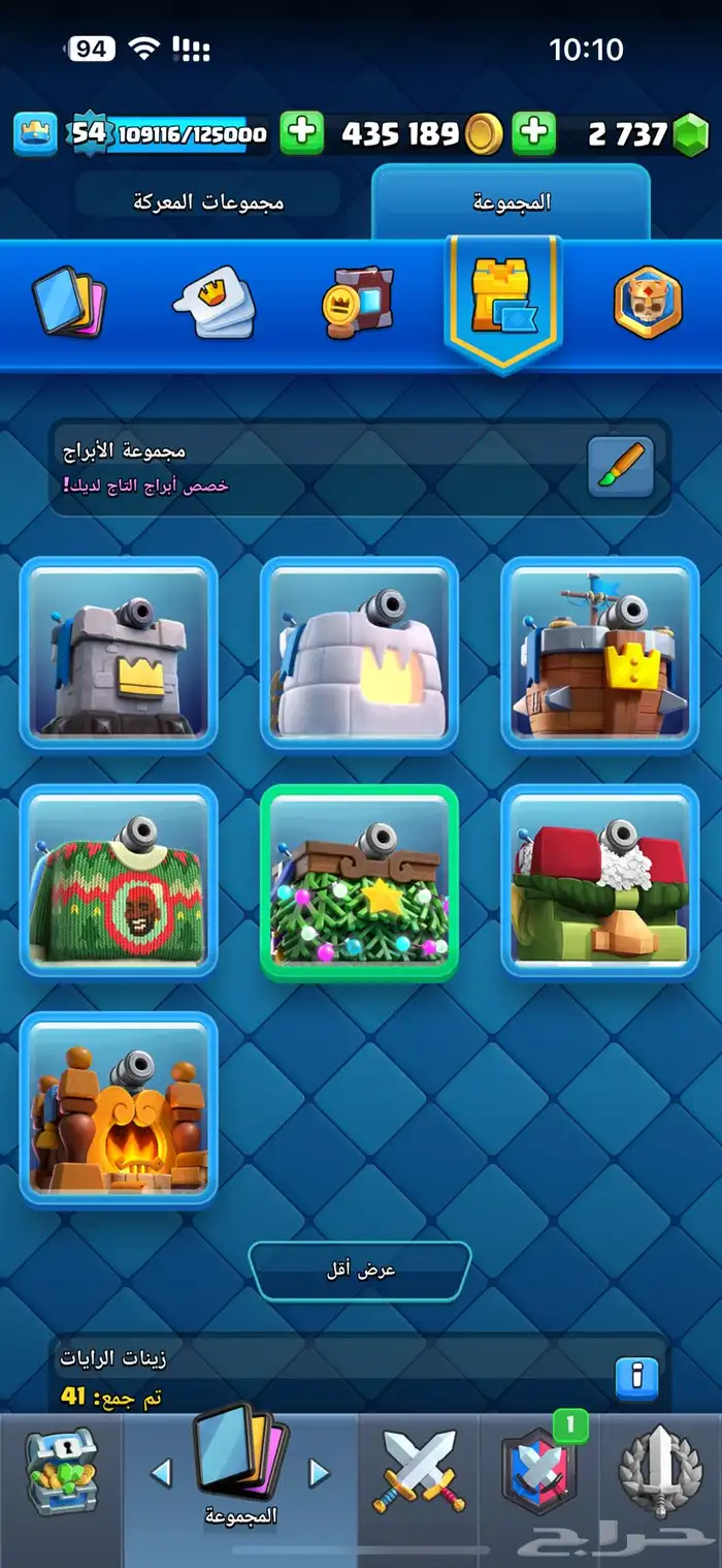 حساب كلاش رويال قوي 1