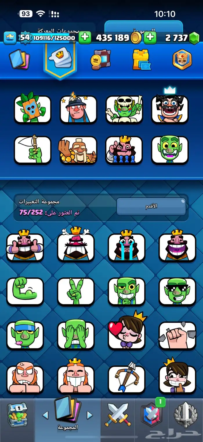 حساب كلاش رويال قوي 3