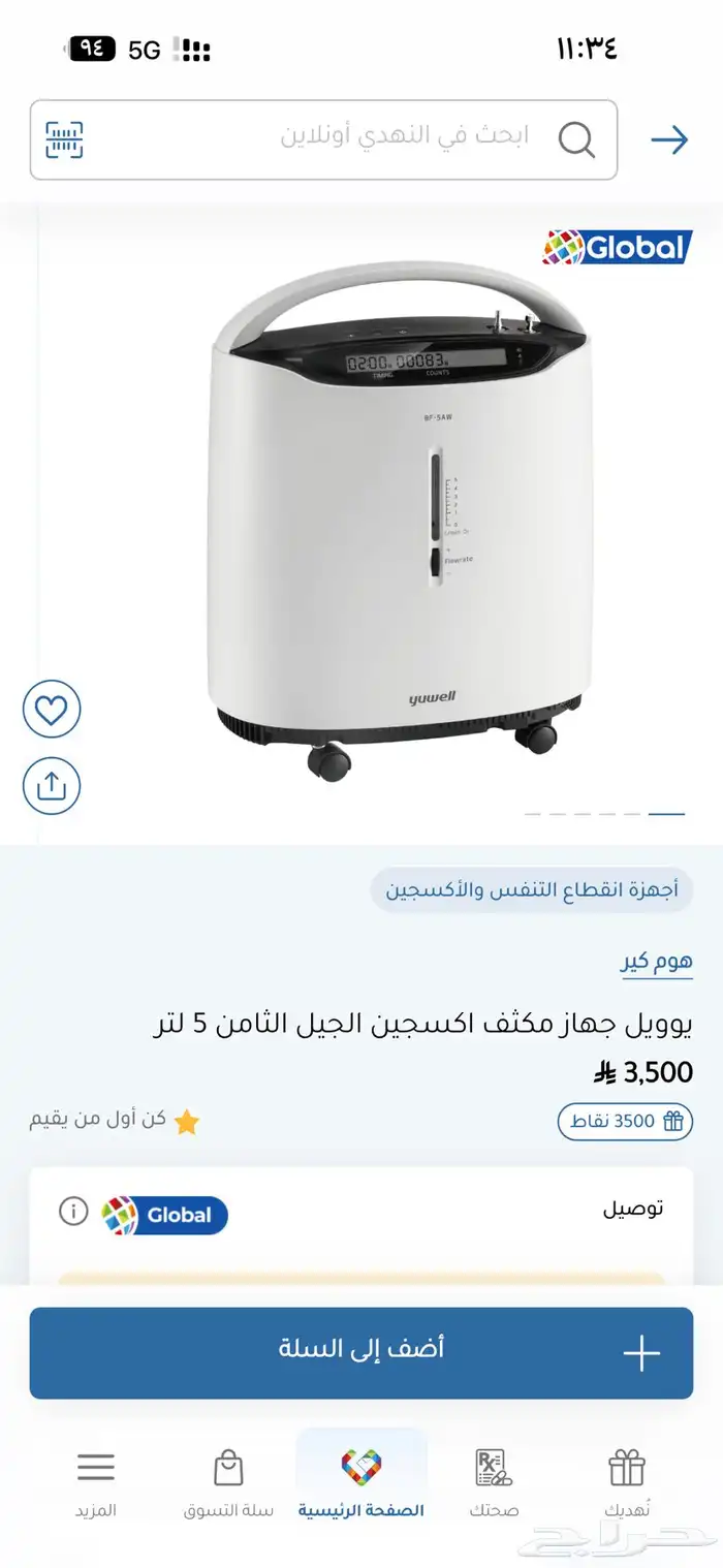 جهاز اكسجين 5 لتر 1