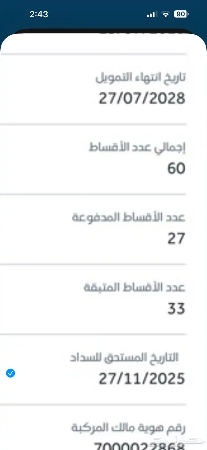 ازيرا 2024 للتنازل 1