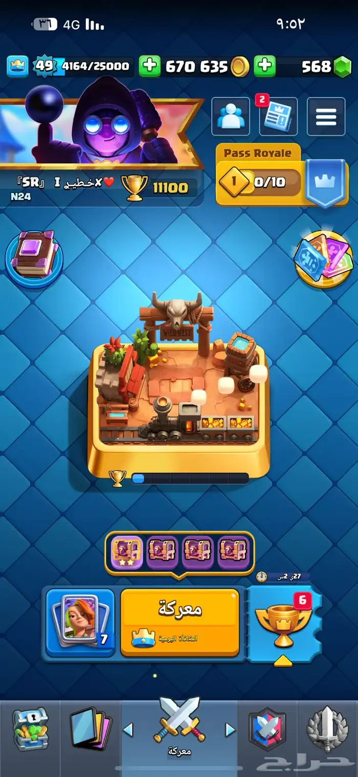 كلاش رويال نادر 0