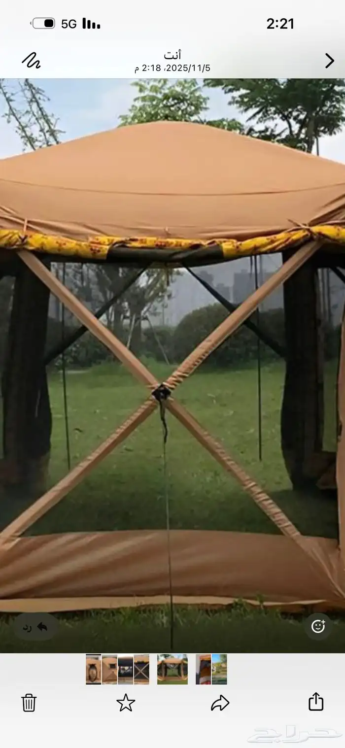 خيام لكل المواسم 5