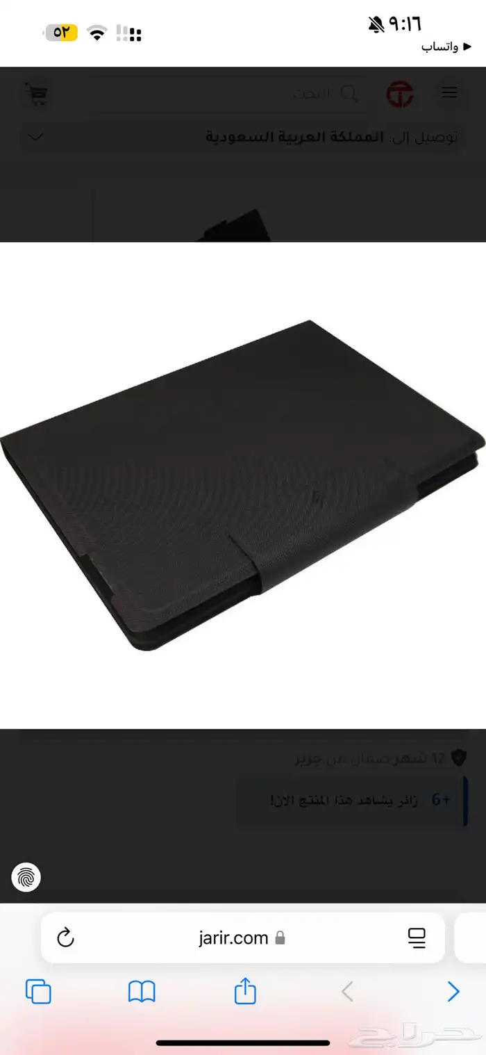 كيبورد ايباد 3