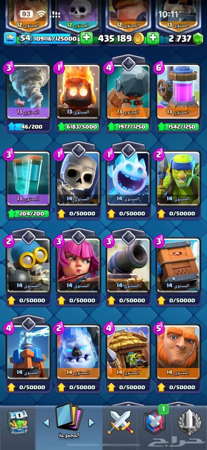 حساب كلاش رويال قوي 9