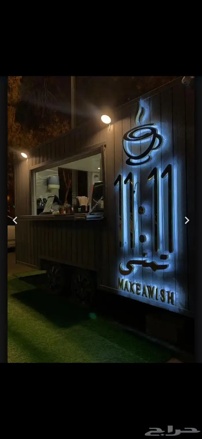 فود ترك للايجار 2