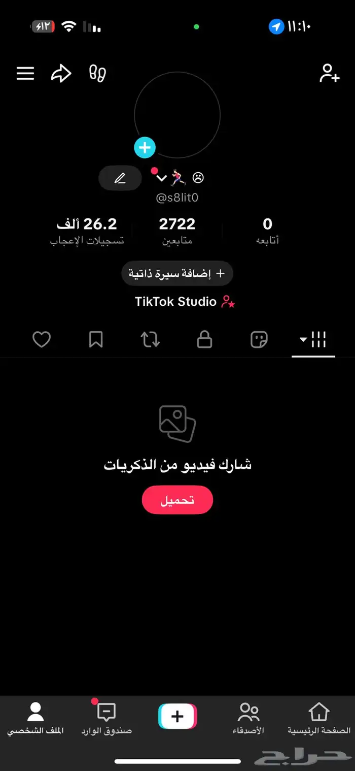 حساب تيك للالعاب 0