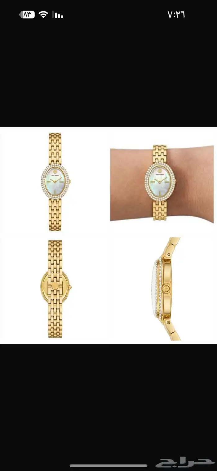 ساعات رولكس الرجاليه وساعات توري بورش النسائيه 28