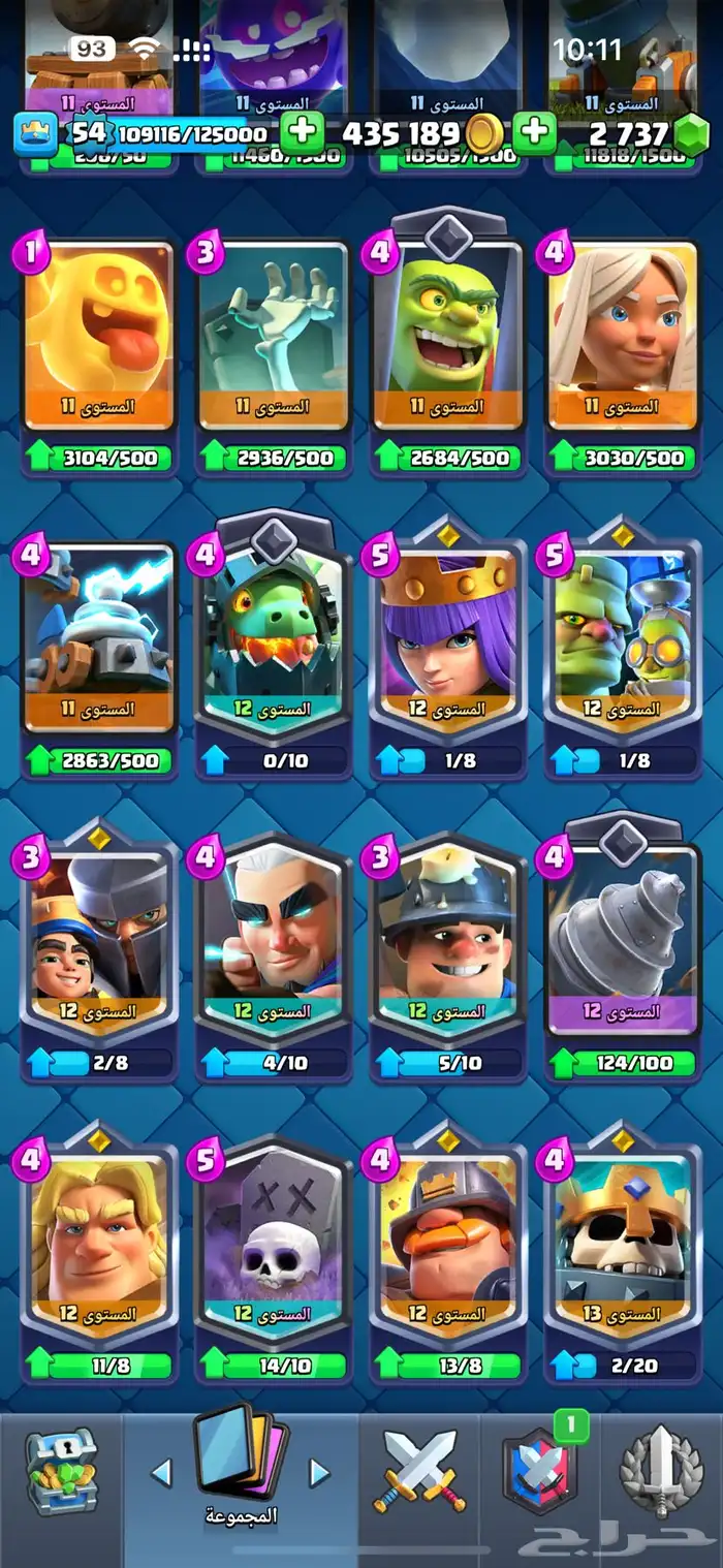 حساب كلاش رويال قوي 8