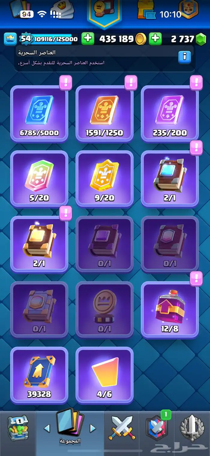 حساب كلاش رويال قوي 2