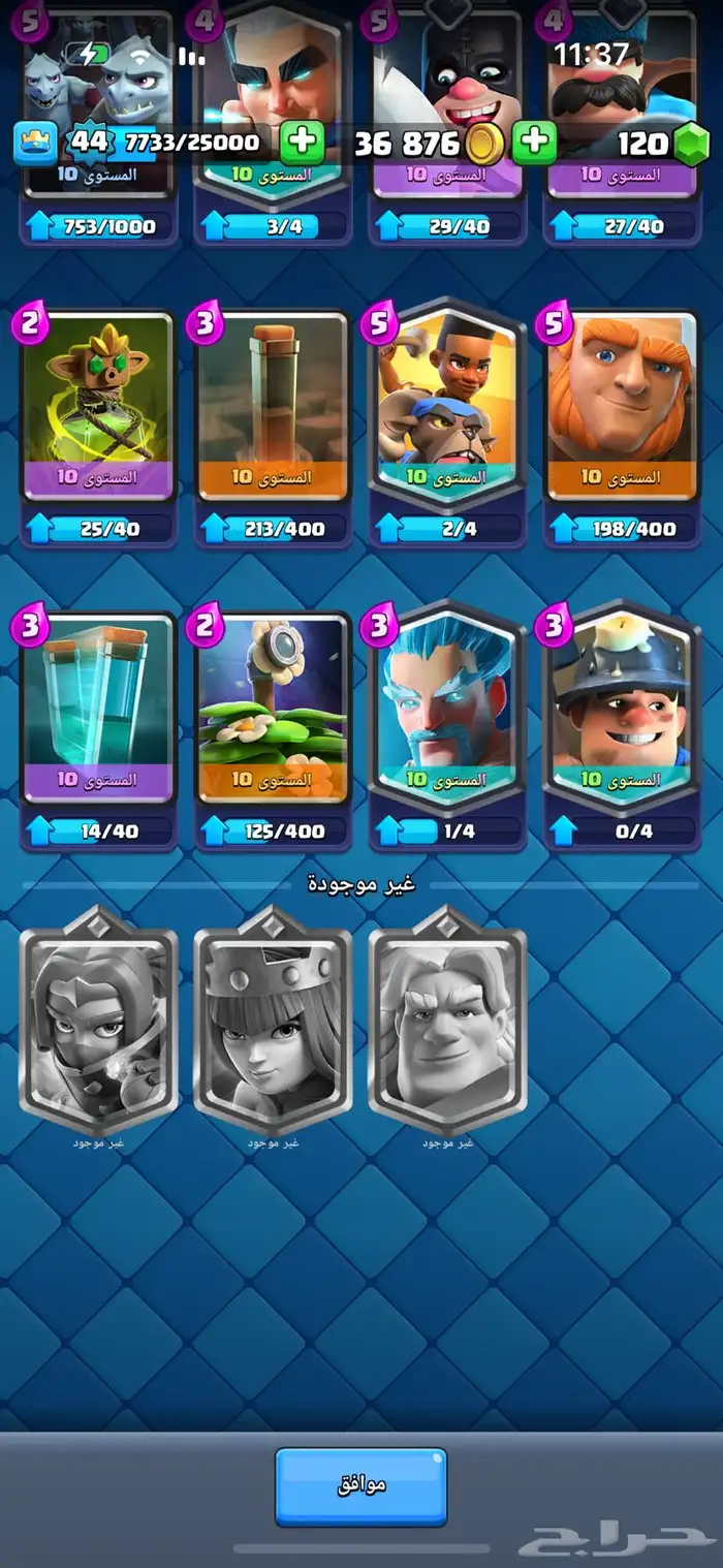 حساب كلاش رويال الكؤوس 12000 للبيع 0