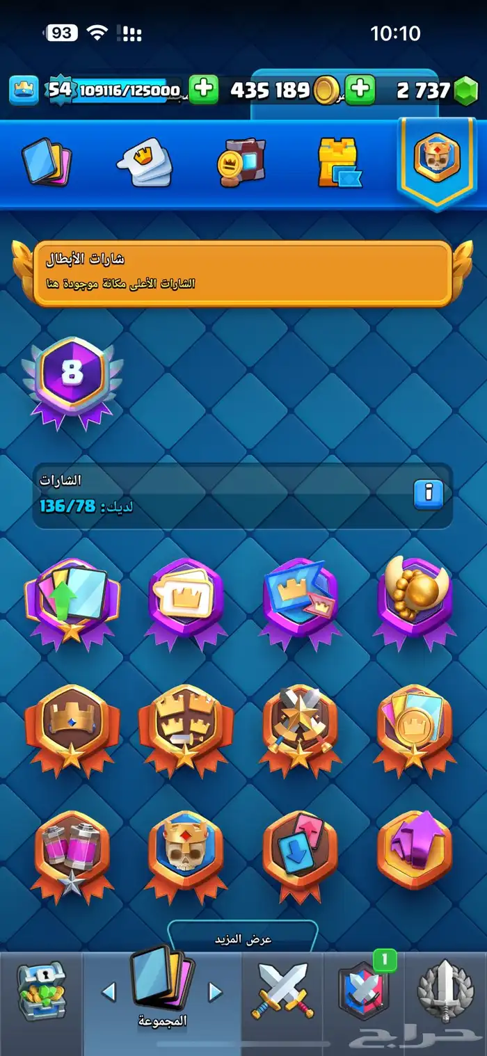 حساب كلاش رويال قوي 4