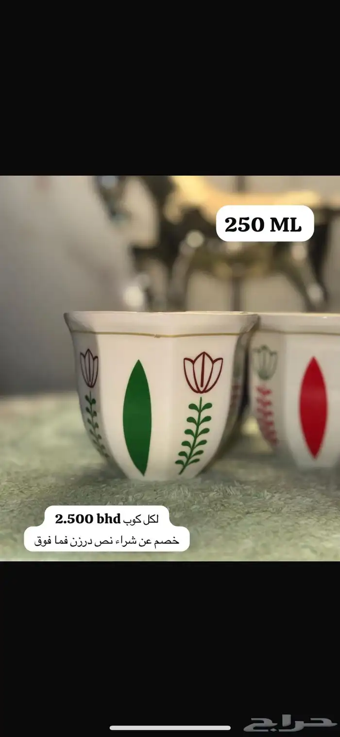 فناجين سيراميك 250 ملي   سوبر جامبو من  البحرين 8