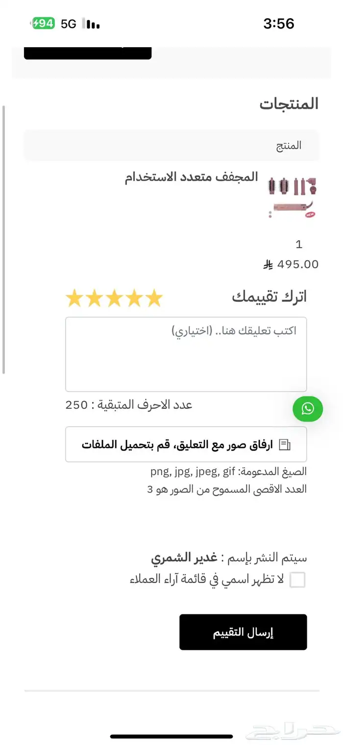 استشوار كلارا 6 في 1 1