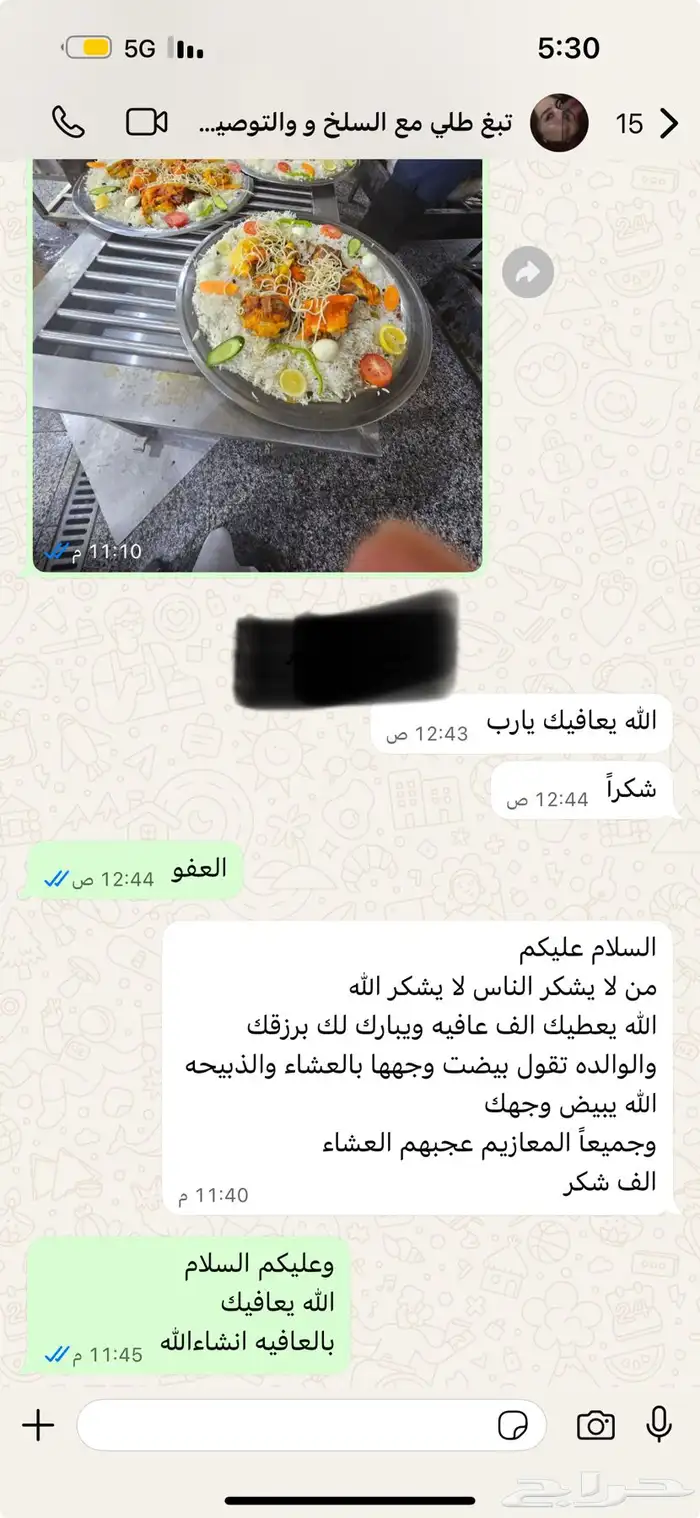 ذبائح طليان حري و تيوس عوارض تجمل وتبيض الوجه 5