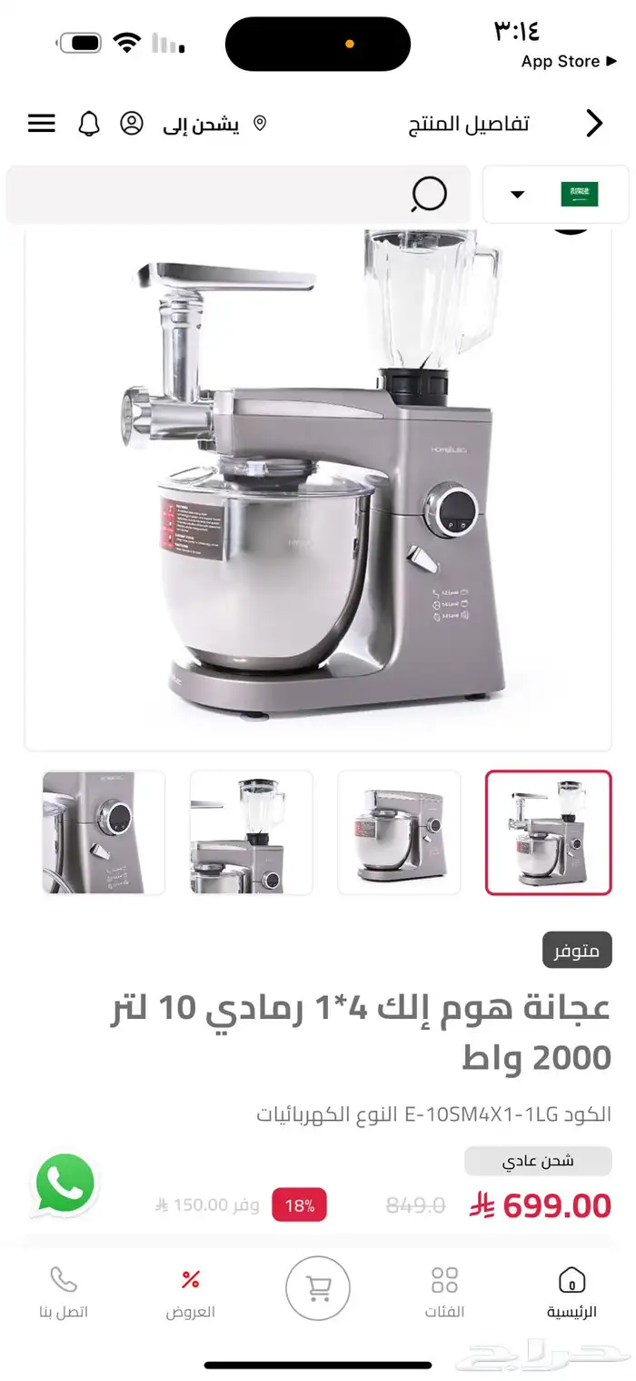 عجانة هذ للبيع ب 450سبب البيع فكرت بمشروع ما نجحت 0