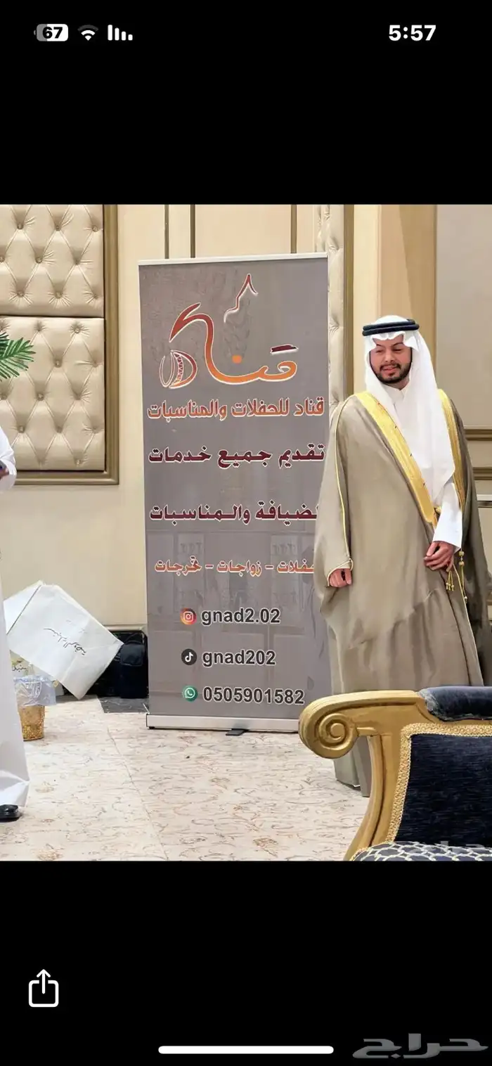 ركن ضيافه لحفلات 0