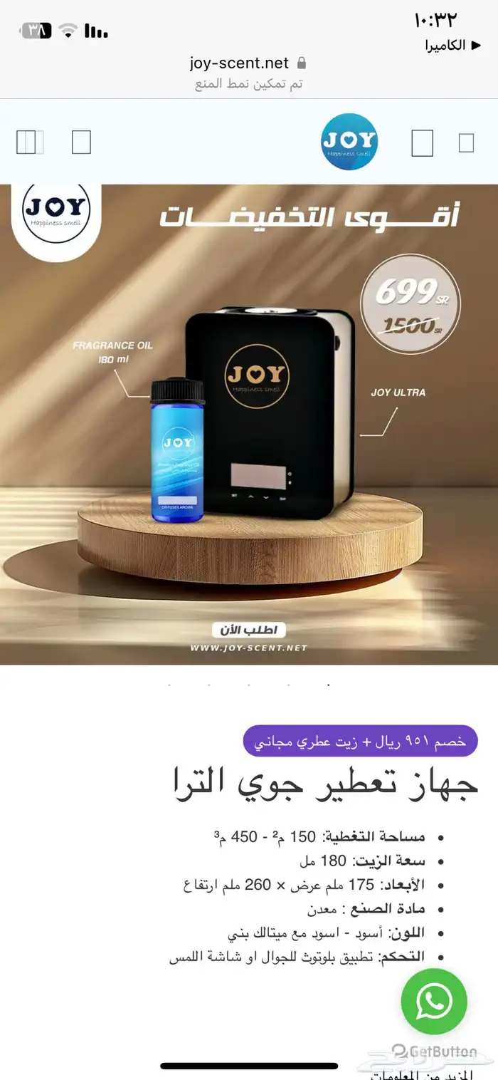 جهازين تعطير شبه جديدة 0