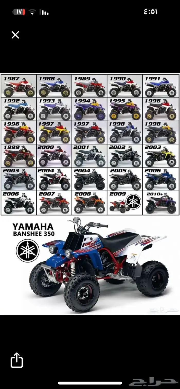 مطلوب بانشي 350 0