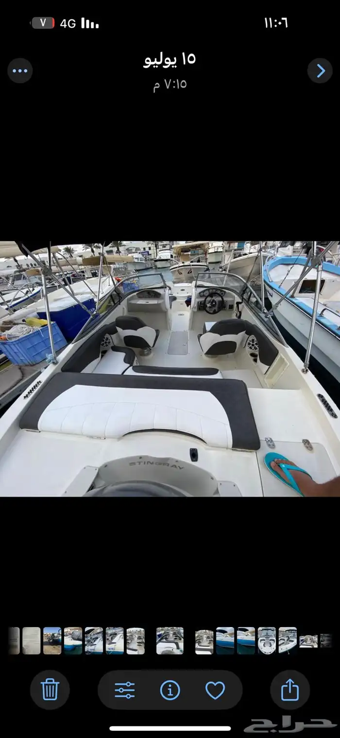 للبيع قارب أمريكي STINGRAY 204LR موديل 2017 1