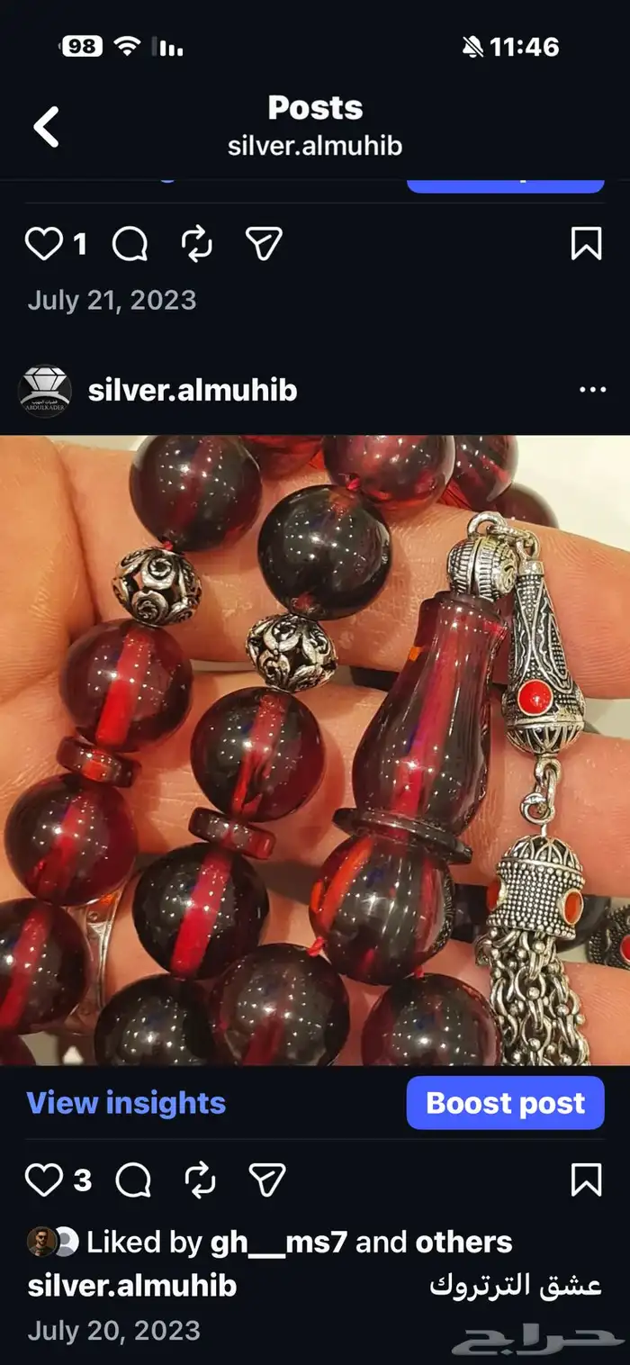 سبحة ترتروك 2