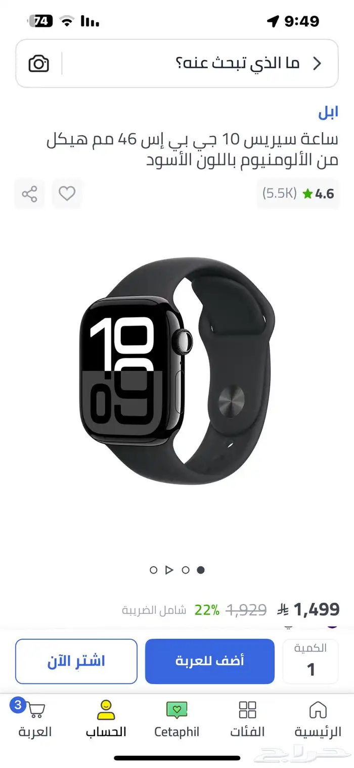 ساعة ابل سيريس 10 جي بي اس بدون شريحة 2