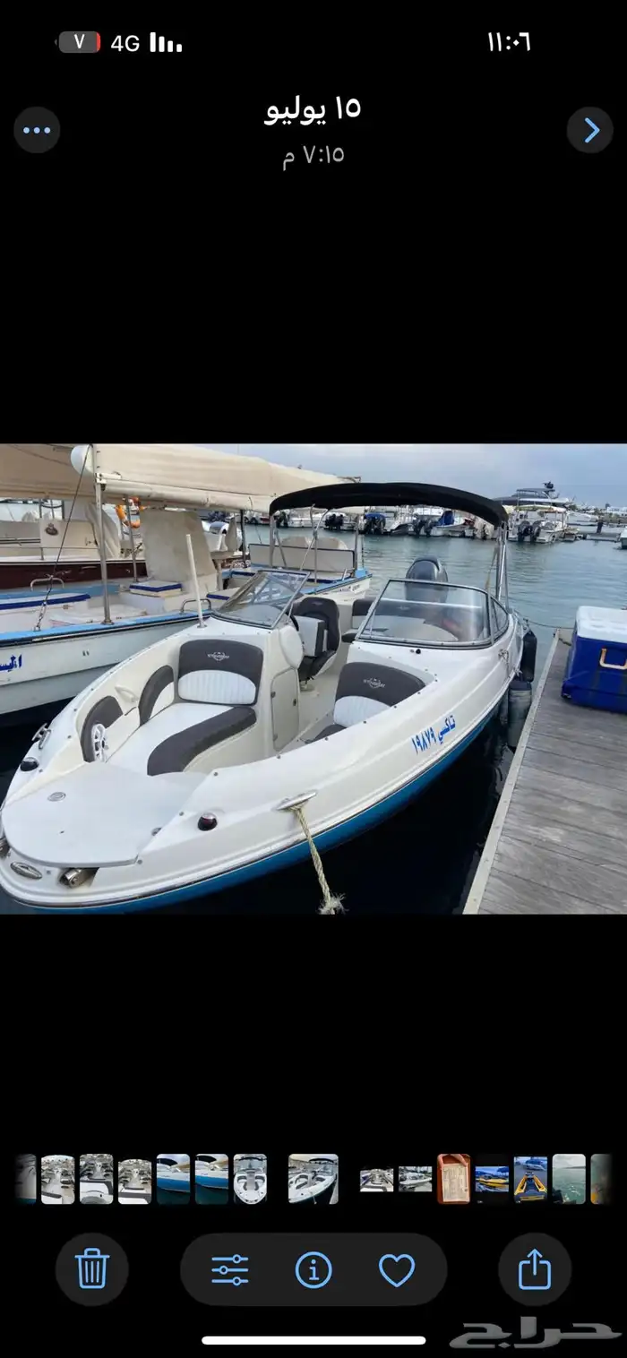 للبيع قارب أمريكي STINGRAY 204LR موديل 2017 2