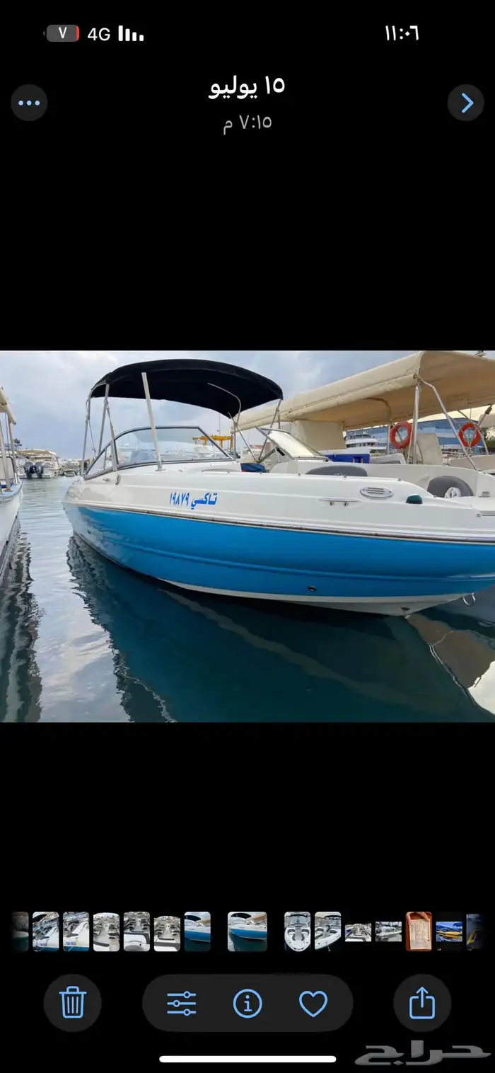 للبيع قارب أمريكي STINGRAY 204LR موديل 2017 0